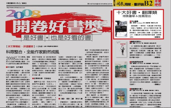2008開卷好書.jpg