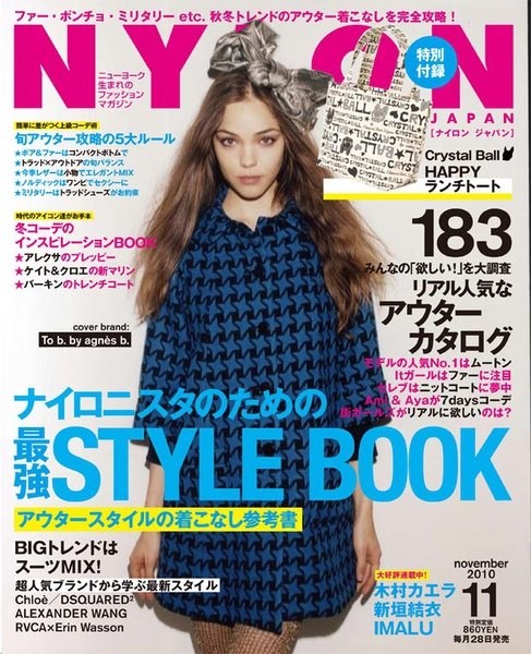 NYLON JAPAN1011.jpg