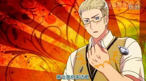 优酷网-黑塔利亚第五季02[00-48-13]