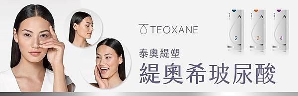 TEOXANE-banner-1240px.jpg