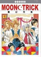 MOONCTRICK魔幻月影01