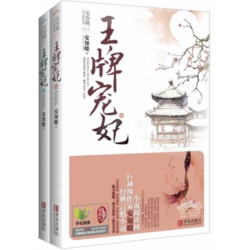 王牌寵妃