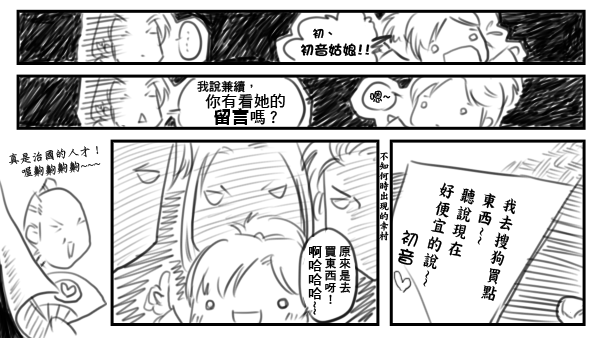 tenchijin25-2.gif