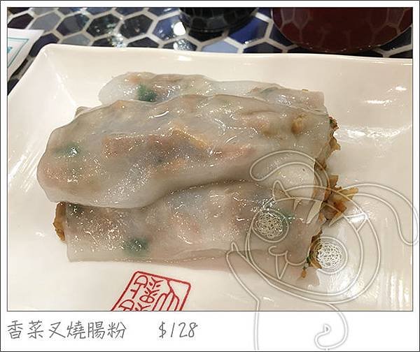 香菜叉燒腸粉