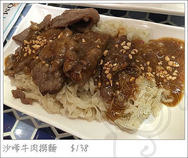 沙嗲牛肉撈麵