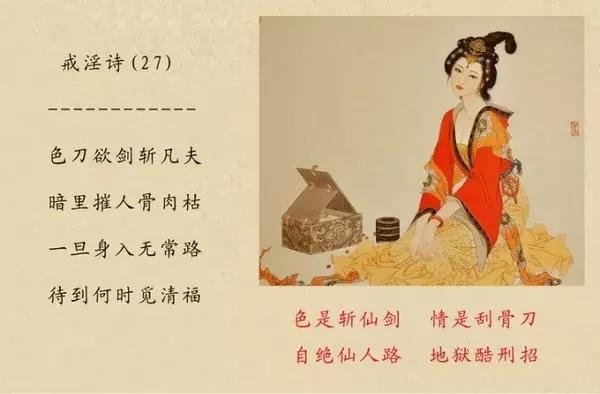 戒淫詩 (27)-1.jpg