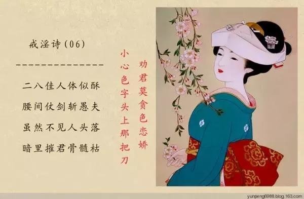 戒淫詩 (06)-1.jpg