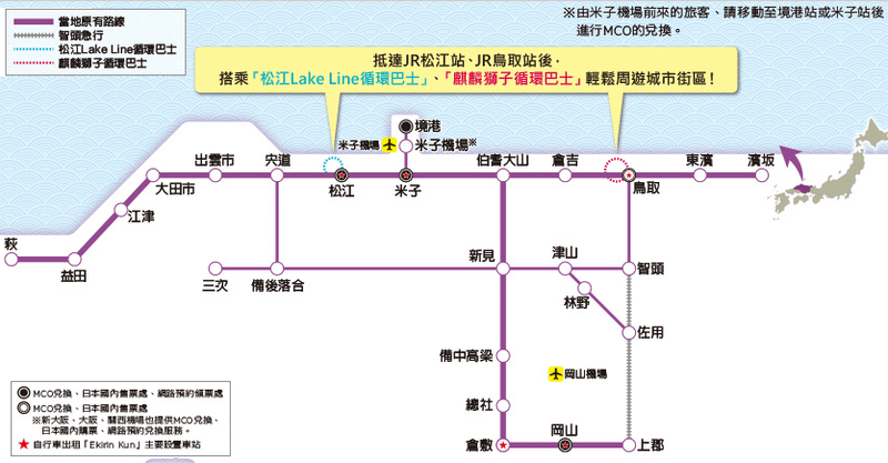 sanin_okayama_map-1