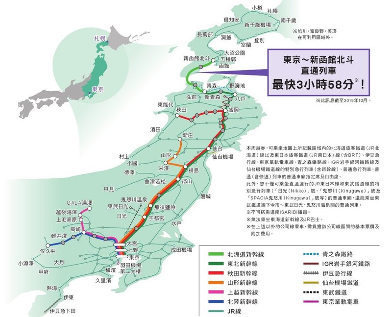 東日本南北海道路線.jpg