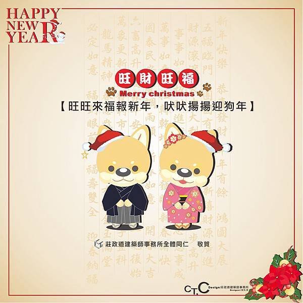 2018賀卡