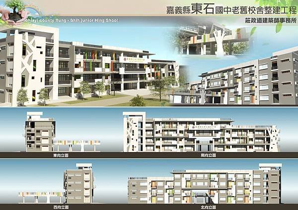 嘉義縣東石國中園冶獎-6.jpg