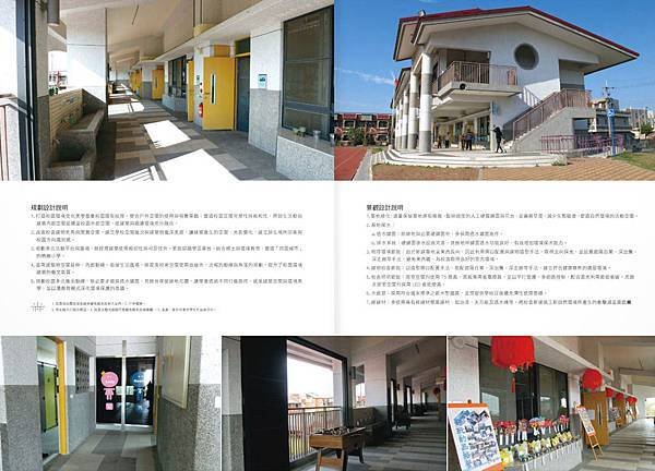 嘉義縣新塭國民小學-園冶獎02.jpg