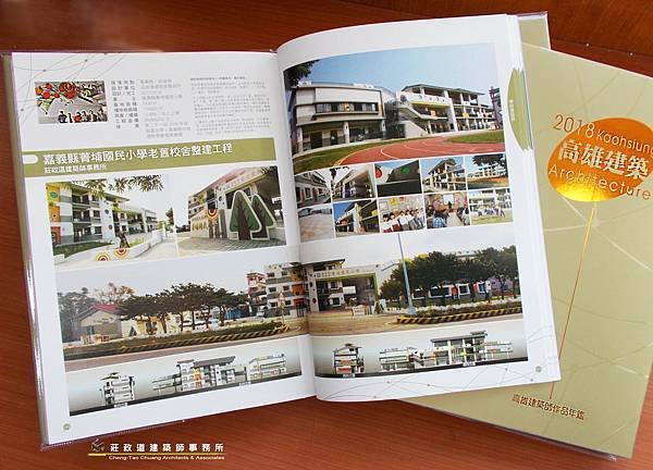 菁埔國小.jpg