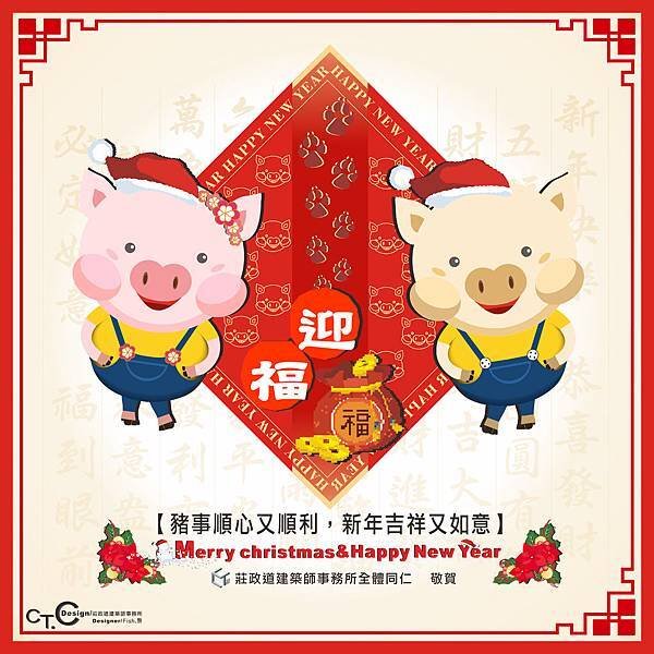 豬年賀卡-1.jpg