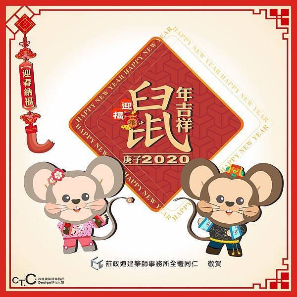 鼠年賀卡.jpg