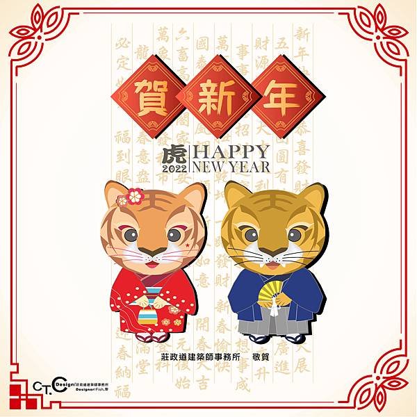 虎年賀卡.jpg