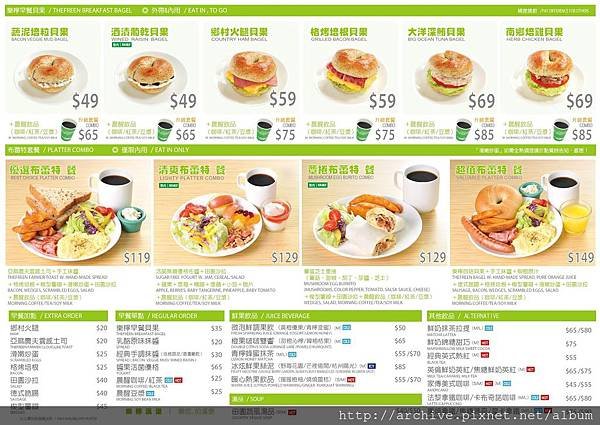 樂檸漢堡早餐菜單 (中山市府門市)