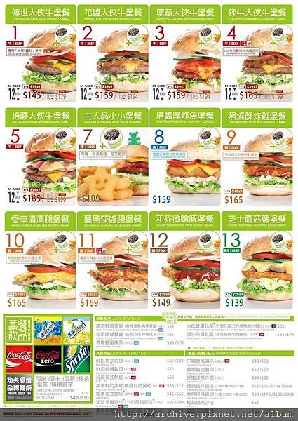 樂檸漢堡菜單 (市府/三越/耐斯/新營門市)