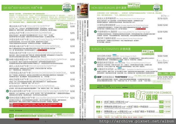 樂檸漢堡菜單 (嘉義文雅/東洋門市)2