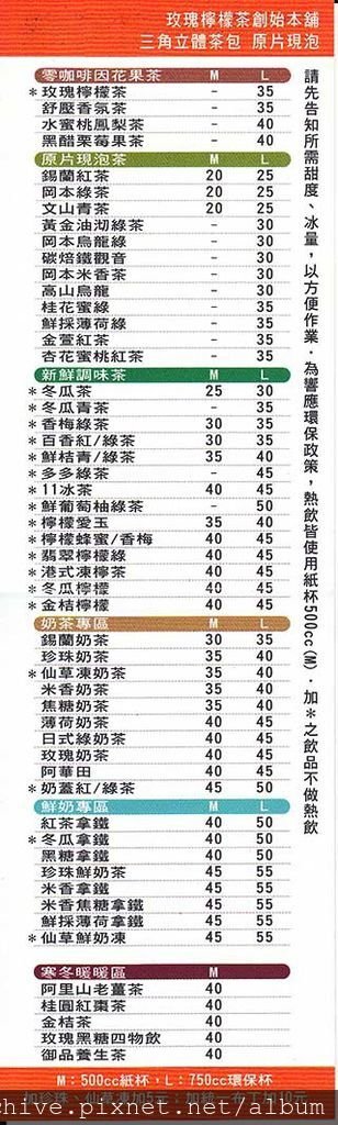 岡本11_菜單Menu價目表價格價位,飲料單,飲料單2