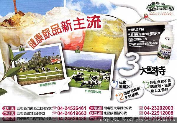 南傳初鹿鮮奶茶坊_菜單Menu價目表價格價位1