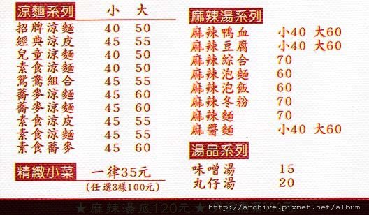 洪良記_菜單Menu價目表價格價位2
