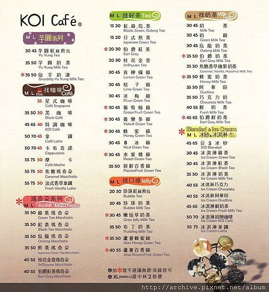 KOI Cafe &amp; Tea咖啡茶飲_菜單Menu價目表目錄,價格價位飲料單,網誌食記推薦1.jpg