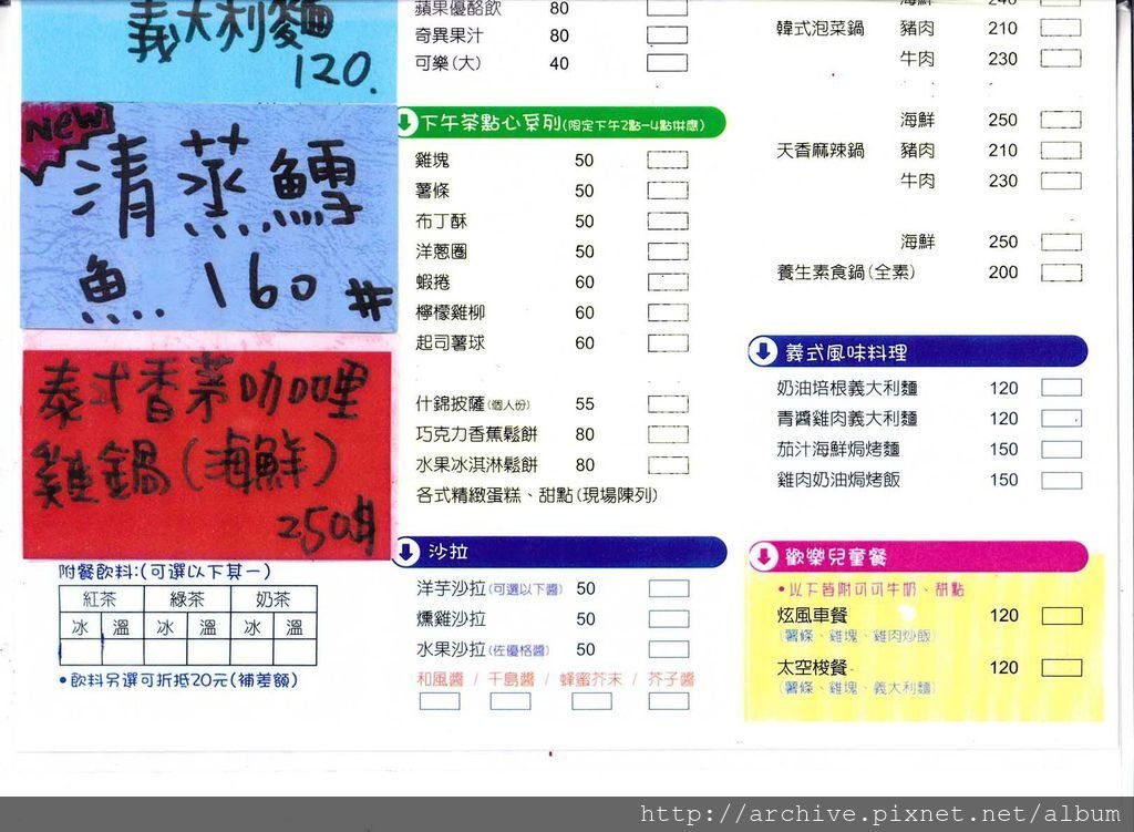 艾尼咖啡美食館_菜單Menu價目表目錄,價格價位飲料單,網誌食記推薦2.jpg