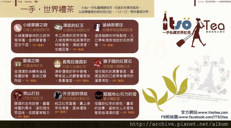 ISTO玩創紅茶_菜單Menu價目表目錄,價格價位飲料單,網誌食記推薦2