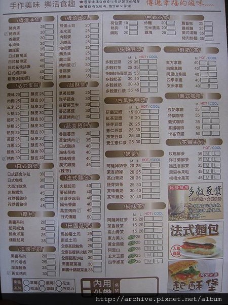 A-Bao Hosue早餐店_菜單,Menu,價目表,目錄,價錢,價格,價位,飲料單,網誌,食記,推薦