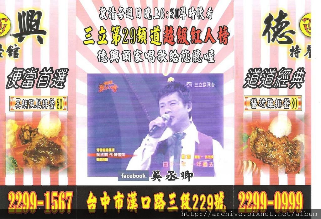德興特餐館_菜單,Menu,價目表,目錄,價錢,價格,價位,飲料單,網誌,食記,推薦
