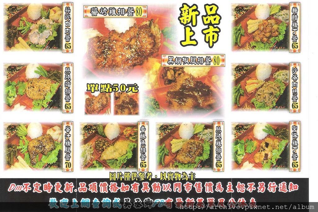 德興特餐館_菜單,Menu,價目表,目錄,價錢,價格,價位,飲料單,網誌,食記,推薦