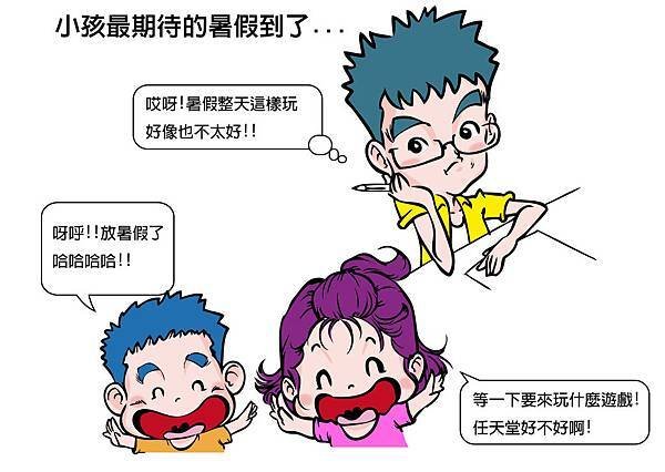 暑假的學習001.jpg