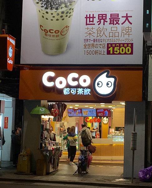 CoCo 1