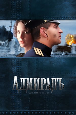 2008 Admirals