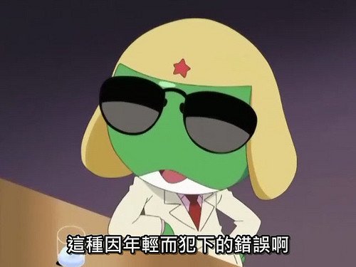 這種因為年輕犯下的錯誤啊.jpg