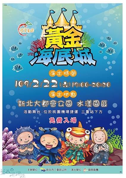 藍米_2020新北燈會27_兒童劇場s.jpg