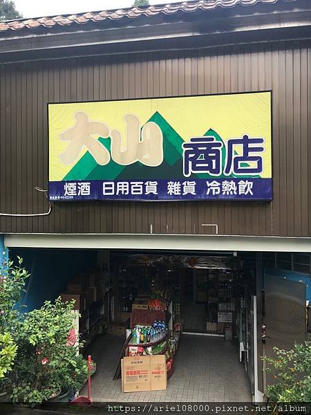 「嘉義住宿」阿里山賓館-阿里山/ 園區內住宿/合格阿里山飯店