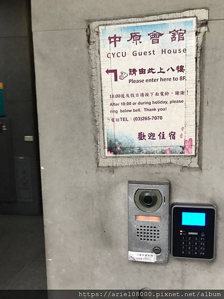 「中壢住宿」中原會館-中壢-桃園/中原大學招待所/中原大學/