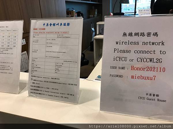 「中壢住宿」中原會館-中壢-桃園/中原大學招待所/中原大學/