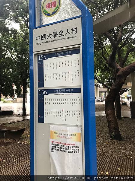 「中壢住宿」中原會館-中壢-桃園/中原大學招待所/中原大學/