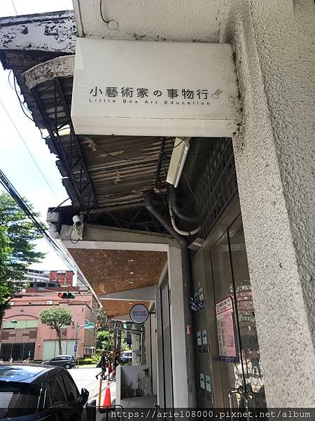 「新北景點」小盒子藝術教育二館-板橋區-新北市/皮特蒙德里安