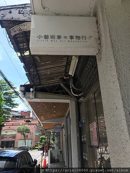 「新北景點」小盒子藝術教育二館-板橋區-新北市/皮特蒙德里安