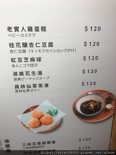 「台北美食」食習-神農生活x食習-中山區-台北市/MRT中山