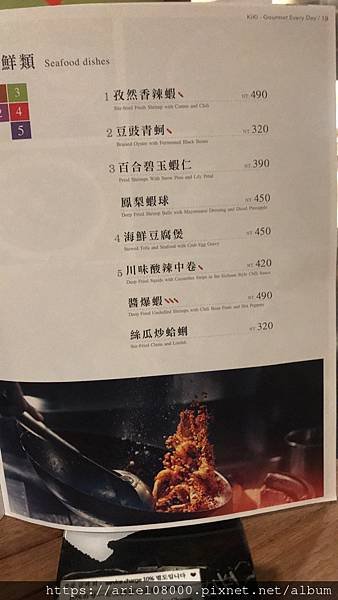 「台北美食」KiKi餐廳成都川味名菜-Kiki Restau