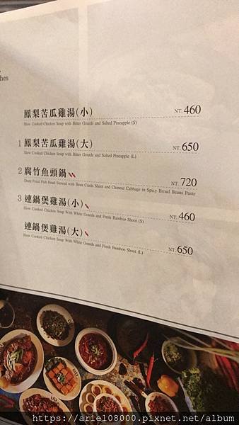 「台北美食」KiKi餐廳成都川味名菜-Kiki Restau