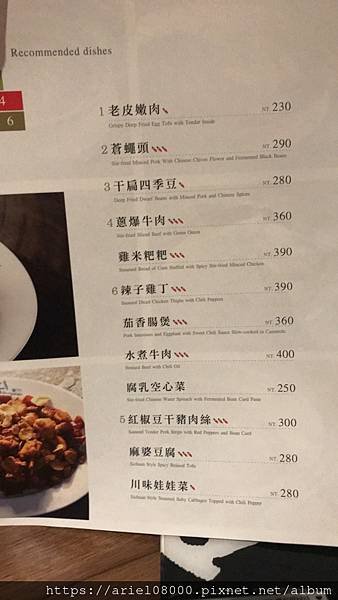 「台北美食」KiKi餐廳成都川味名菜-Kiki Restau
