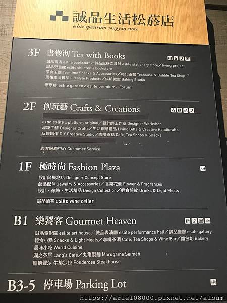 「台北美食」龐德羅莎 誠品松菸店-信義區-台北市-松菸文創園