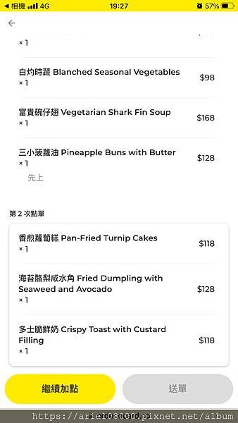 「台北美食」點點心(微風信義店)-信義區-台北市/MRT捷運
