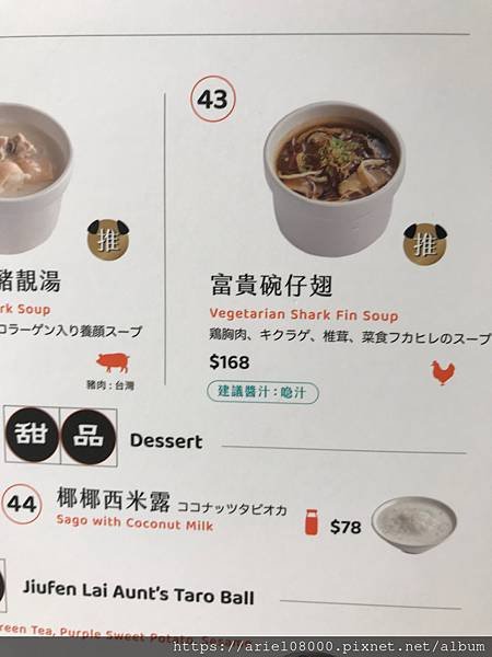 「台北美食」點點心(微風信義店)-信義區-台北市/MRT捷運